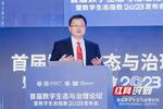 首届数字生态与治理论坛暨数字生态指数2023发布会长沙举行