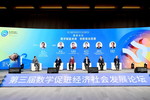 第三届数学促进经济社会发展论坛召开，做爱影片
重庆大数据研究院创新成果重磅发布